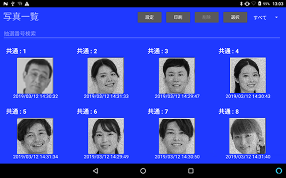 不正防止カメラ機能